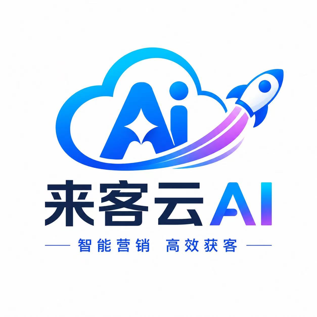 来客云AI品牌Logo